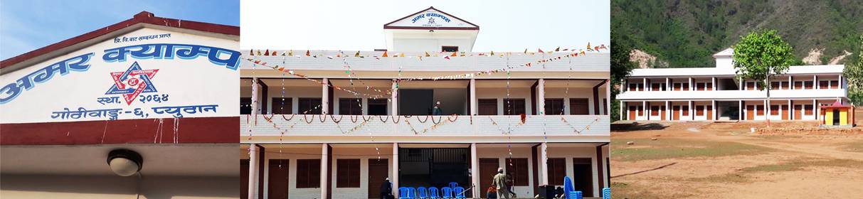 Amar Campus