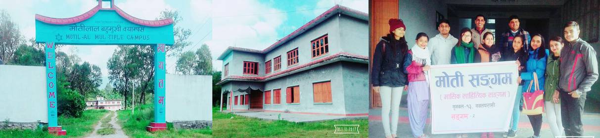 Motilal Multiple Campus