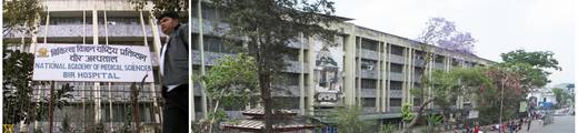 National Academy of Medical Sciences (NAMS) - Edusanjal