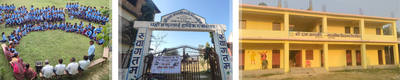 Shree Ram Janaki Secondary School