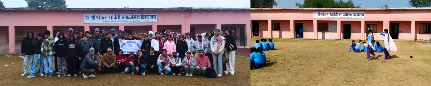 Shree Shankar Parwati Secondary School