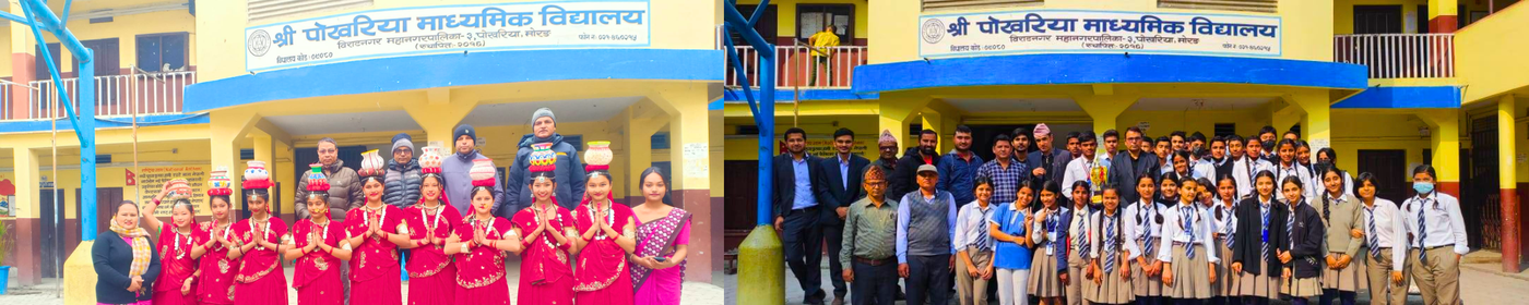 Shree Pokhariya Secondary School