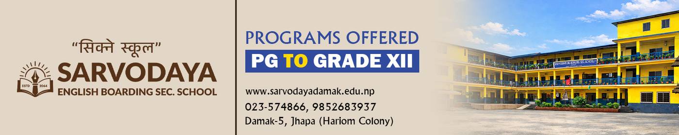 Sarvodaya English Boarding School