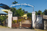 Shree Shiksha Secondary School Gate