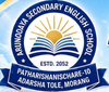 Arunodaya Secondary English School
