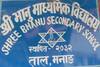Bhanu Secondary School
