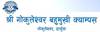 Gokuleshwor Multiple Campus