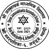 Shree Jamunakharka Secondary School logo