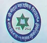 Mohan Secondary School