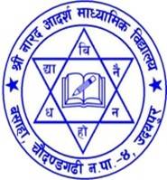 Shree Narad Aadarsha Secondary School logo