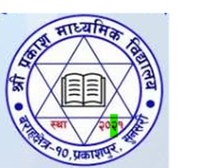 Prakash Secondary School Sunsari