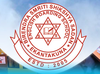Birendra Smriti Shikshya Sadan