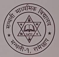 Manthali Secondary School