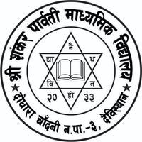 Shree Shankar Parwati Secondary School logo