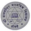 Shree Balmandir Secondary School Bokse