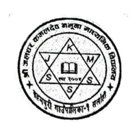 Shree Jaldhar Kamaldev Model School