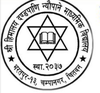 Shree Himalayan Dandapani Neupane Madhyamik Vidhyalaya