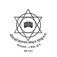 Shree Laxmi Narayan Sanskrit Gurukulam