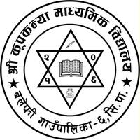 Shree Kupakanya Secondary School