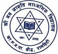 Nawa Jagriti Secondary School