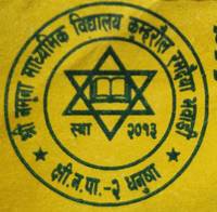 Shree Secondary School Kumharaul Ramdaiya Bhawadi