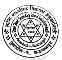 Shanti Secondary School