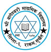 Shree Bageshwari Secondary School