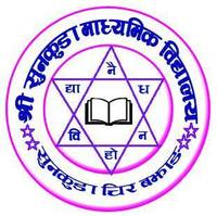 Sunkuda Secondary School