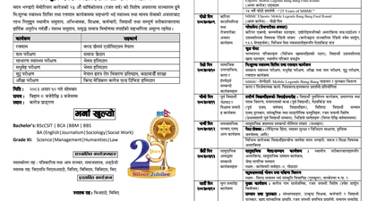 Silver Jubilee Celebration of Madan Bhandari Memorial College