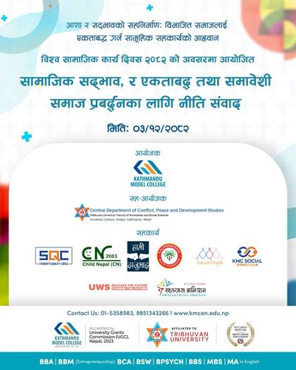 KMC to Host Policy Dialogue for Promoting Social Harmony, Solidarity, and an Inclusive Society