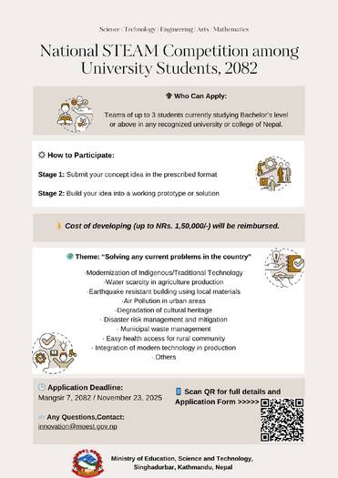 MoEST STEAM Materials Design Competition for University Students 2082