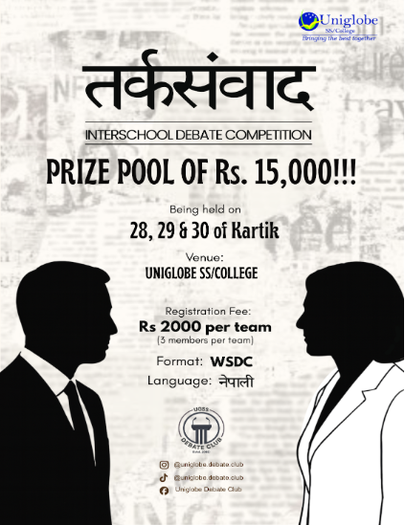 Inter-School Debate Competition “तर्कसंवाद – २०८२” to be Organized by UGSS Debate Club, Uniglobe Secondary School