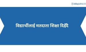 विद्यार्थीलाई मतदाता शिक्षा दिइँदै