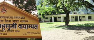 Sworgadwari Multiple Campus