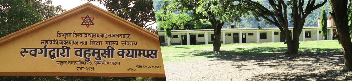 Sworgadwari Multiple Campus