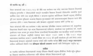 विद्यालय समायोजनका लागि स्थानीय तहबाट प्रस्ताव आह्वान