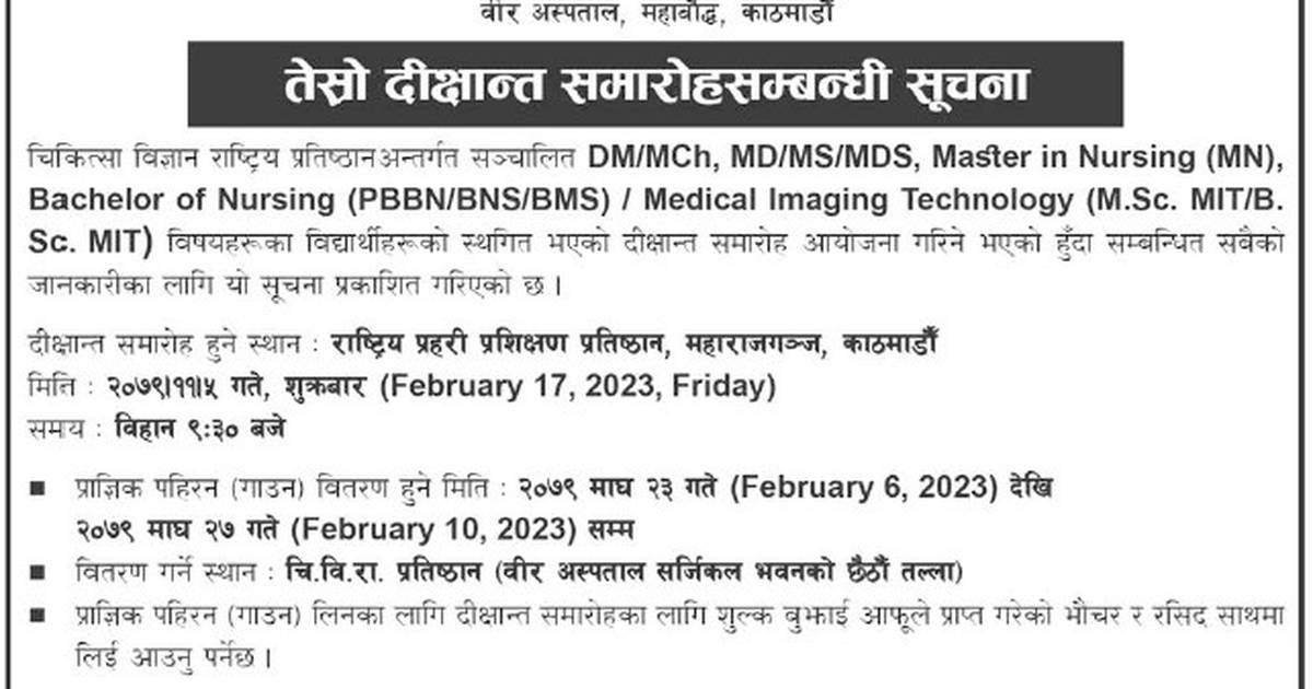 Third Convocation Notice of National Academy of Medical Sciences (NAMS ...