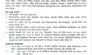 विद्यालय शिक्षा विधेयकविरुद्ध प्याब्सनको आन्दोलन घोषणा, माग सम्बोधन नभए कडा संघर्षमा जाने चेतावनी