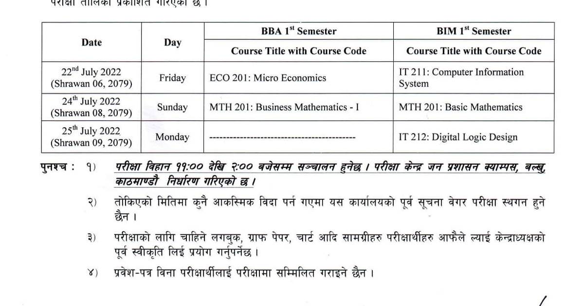 BBA and BIM First Semester Make Up Exam Schedule Tribhuvan University