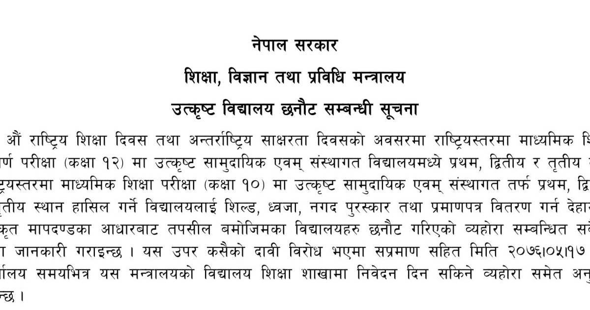 Best Schools of Nepal in Grade 10 and Grade 12 Ministry of Education