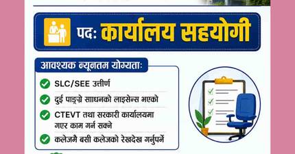 Vacancy Announcement for Admin Assistant at Vinayak College of Health Science