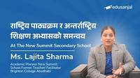 राष्ट्रिय पाठ्यक्रम र अन्तर्राष्ट्रिय शिक्षण अभ्यासको समन्वय The New Summit Secondary School