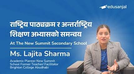 राष्ट्रिय पाठ्यक्रम र अन्तर्राष्ट्रिय शिक्षण अभ्यासको समन्वय The New Summit Secondary School