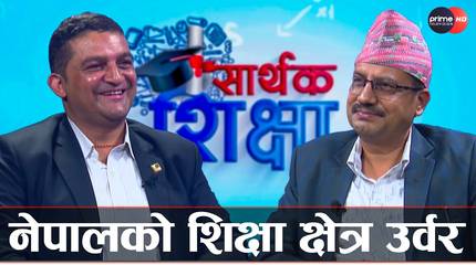 A Failure of Policy: Advocate Shreekrishna Neupane on How a Flawed Higher Education System is Driving Students Abroad | Sarthak Shikshya