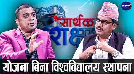 Bridging the Standardization Gap in Nepali Higher Education | Jitendra Ghimire on Challenges and International Collaboration | Sarthak Shikshya