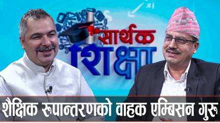 Learn and Earn in Nepal: The Key to Bridging the Academia-Industry Gap | Prakash Pandey | Sarthak Shikshya