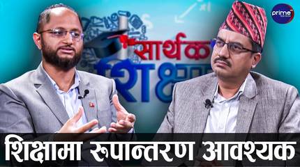 Reforming Education: The Urgent Need for a Student-Centric System to Address Nepal's Brain Drain | Milan Pandey | Sarthak Shikshya