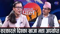 The Importance of Nutrition for a Healthy Lifestyle | Geeta Karki | Sarthak Shikshya