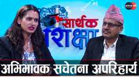 The Key to Effective Education: Recognizing the Unique Nature and Abilities of Every Child | Muna Dahal | Sarthak Shikshya