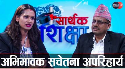 The Key to Effective Education: Recognizing the Unique Nature and Abilities of Every Child | Muna Dahal | Sarthak Shikshya
